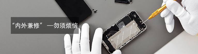 讓設備運行流暢的同時，擁有清爽的外表