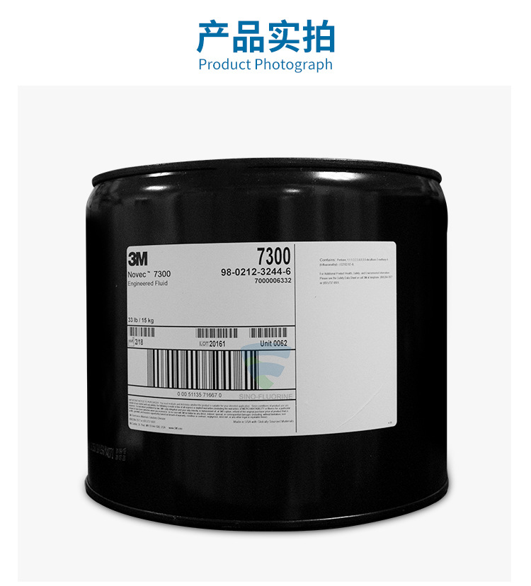 3M NOVEC7300電子氟化液產品圖