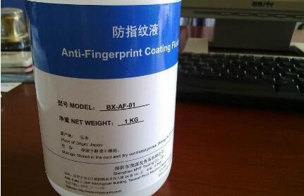 什么是納米防指紋油？具有怎樣的性能？